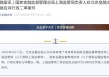 办理信用卡分期还款未果 把监管机构起诉到法院