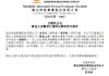 阳光保险：阳光人寿拟发行不超50亿元无固定期限资本债券