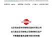 阳光诺和并购卷土重来！“80后胡润富豪”再施资本财技