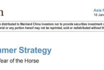 马年将至消费板块修复在即，摩根大通研报：中国消费股已具备足够吸引力