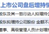 4月7日增减持汇总：西部矿业等3股增持 暂无减持（表）