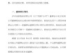 泸州老窖高层人事变动：董事钱旭因个人原因辞职