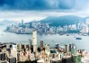 正在改变的香港楼市与土地财政