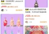 太疯狂！泡泡玛特门店大排长龙，开售被抢空！原价599元被炒至1.4万...有人花高价买到假货
