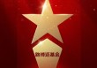2025公募基金荣誉榜：路博迈基金获得最具潜力基金公司1项大奖