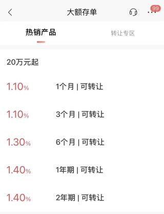 长期限存款产品正在“撤离”？