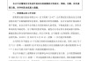 301079，重大资产重组，周一停牌
