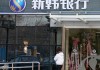 银行对公账户的银企直连服务