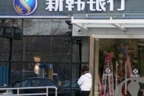银行对公账户的银企直连服务
