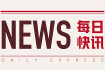 氧化铝：夜盘涨近 3% 主力合约飘红