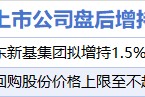 1月12日增减持汇总：恒实科技等2股增持 航天发展等16股减持（表）