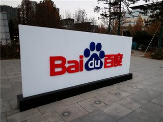 百度Q3财报发布 首次披露AI业务 AI原生营销服务同比大增262%