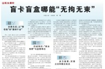 年赚“小学生”44亿，比泡泡玛特还暴利的卡游，被央媒痛批