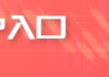 黄金市场重大信号！贸易战加剧 中国推动黄金ETF创纪录流入