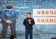 尹烨：与其人类自研，何不道法自然