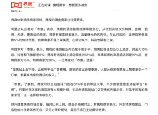携程，麻烦了