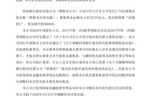 招商银行：拟于4月15日全额赎回“招银优1”