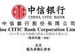 魏强博士，获提名出任「中信银行」董事