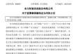 券茅40亿“输血”，天天基金能否扭转业绩五连降？