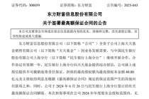 券茅40亿“输血”，天天基金能否扭转业绩五连降？
