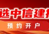 中信建投期货：4月15日农产品日报