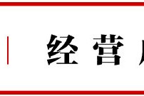 实控人被留置、800亿龙头跌停  董秘办回应