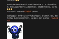 千问App又崩了，官方发文回应：热度太高有点堵