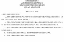 浦发银行获批收购巩义浦发村镇银行并设立分支机构