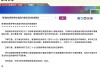 香港邮政暂停寄往美国内载货品的邮递服务