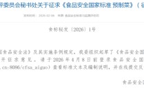 如何选购预制菜？首个国标即将落地，权威人士有话说→