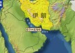 伊朗的杀手锏？