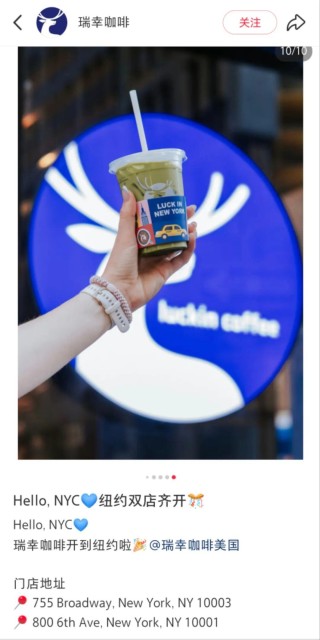瑞幸咖啡，上市大消息！