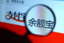 如何计算余额宝收益？余额宝收益计算依据是什么？