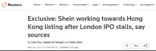 消息人士称Shein计划今年在香港上市，计划在未来几周内提交招股说明书