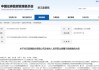财务信披违规、控股股东占用资金等！贝因美股份及相关责任人被出具警示函