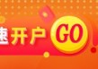 光大期货：5月9日金融日报