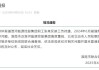 淮河能源控股集团职工工伤维权被强制送精神病院，官方通报
