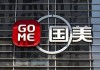 国美电器所持中关村股份遭轮候冻结，市场疑虑重重
