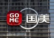 国美电器所持中关村股份遭轮候冻结，市场疑虑重重
