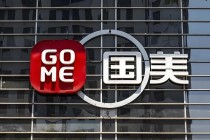 国美电器所持中关村股份遭轮候冻结，市场疑虑重重