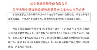 600481与控股股东先后被立案调查