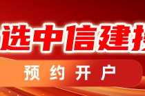 中信建投期货：4月13日农产品早报