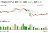 中色股份：中稀新丰继续推进稀土分离项目建设