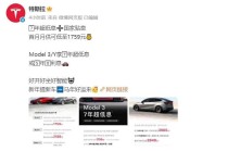 特斯拉中国放大招，再推促销方案：Model 3/Y首付7.99万元起，多款车型可享“7年超低息”，还可选“5年0息”