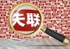 就任杭州银行行长两年，虞利明被曝失联