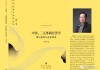 周天勇：中国老百姓生活型创业的至关重要性