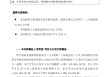 瑞丰银行：首次公开发行部分限售股上市流通 流通日期为2025年6月25日