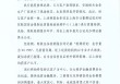 工行回应两售出金条发现疑似杂质：情况不属实，疑似杂质应为金条售出后的外部附着物