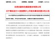 “A+H”又一例？A股半导体巨头，筹划港股上市！