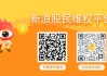 国旅联合（600358）被处罚，股民索赔可期